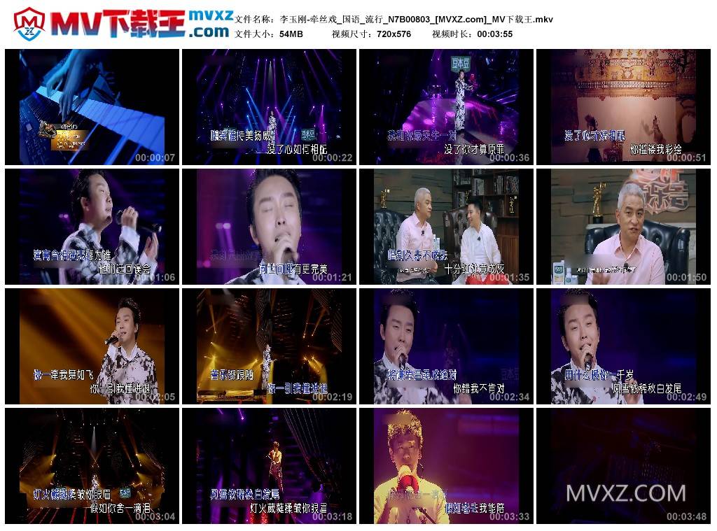 李玉刚-牵丝戏_国语_流行_N7B00803